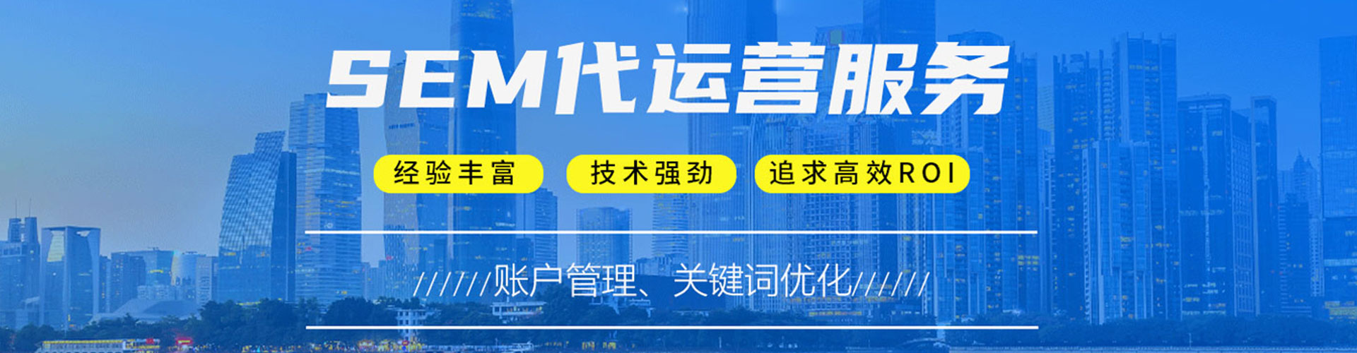 扎囊竞价推广